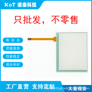 Factory Direct 4-Wire Resistive Touch Screen Touch Pad Tp-3159S2