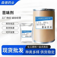 苦味剂 啤酒花 食品级 1kg/袋 增味剂量大从优 苦味剂