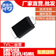 TVS������SMF51CA ˿ӡMZ ��Ƭ˫��˲�����ƶ�����Դͷ����HJJ
