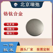 CrTi�t⁺Ͻ� �t⁰в� ����Ĥ�ſ؞R��в�