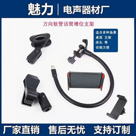 手机支架;影音电器配件;直播专用支架