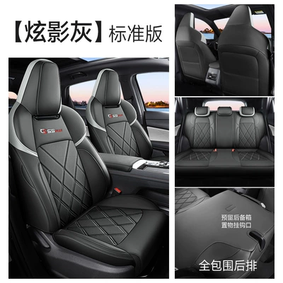 Cs55 Plus Special Car Seat Covers, Modelə uyğun (Original) oturacaq örtükləri - standard-edition-shadow-gray-cs55plus-special-car-seat-cover