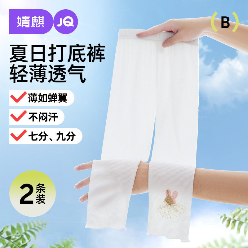 Jq Girls' Leggings Summer Thin Elastic Slim-Fit Children's Outerwear Long Pants Stylish Breathable Cropped Pants for Girls Jq Girls' Leggings Summer Thin Elastic Slim-Fit Children's Outerwear Long Pants Stylish Breathable Cropped Pants for Girls
