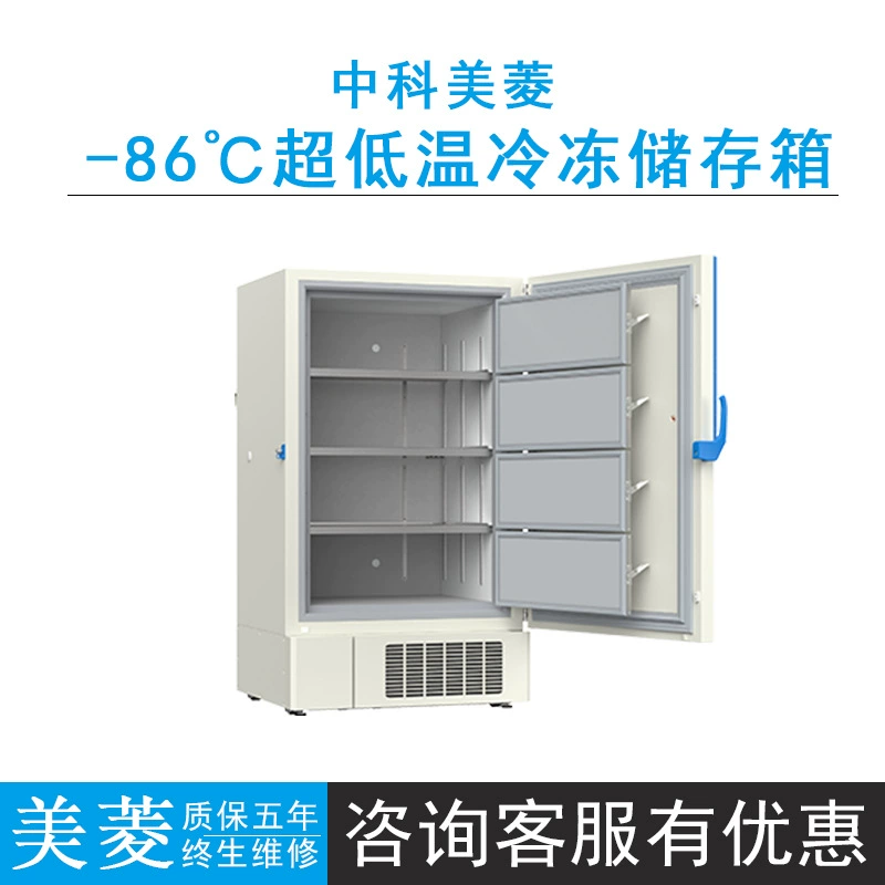 Zhongko Meiling DW-HL860 морозильная камера для хранения сверхнизкой температуры-40 ~ -86 ℃ сверхнизкая температура холодильника энергосбережения