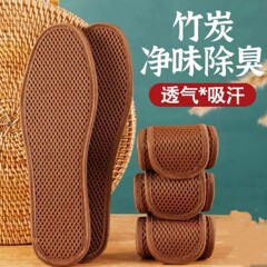 竹炭除臭鞋垫吸汗防臭透气男士鞋垫军训运动舒适皮鞋四季鞋垫女