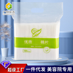 Wholesale Disposable Cosmetics Cotton Pads for Beauty Salons, Multi-layer Cleansing Cotton Pads for Microblading, 500-packs of Cosmetic Cotton Pads
