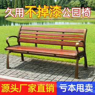 Park Chair Outdoor Iron Backrest Long Chair Plastic Wood Casual Chair Stool with or without Backrest Solid Wood Long Seat