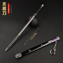 中国古代冷兵器周边 22cm-天问剑无名剑金属微缩武器模型冷兵器玩