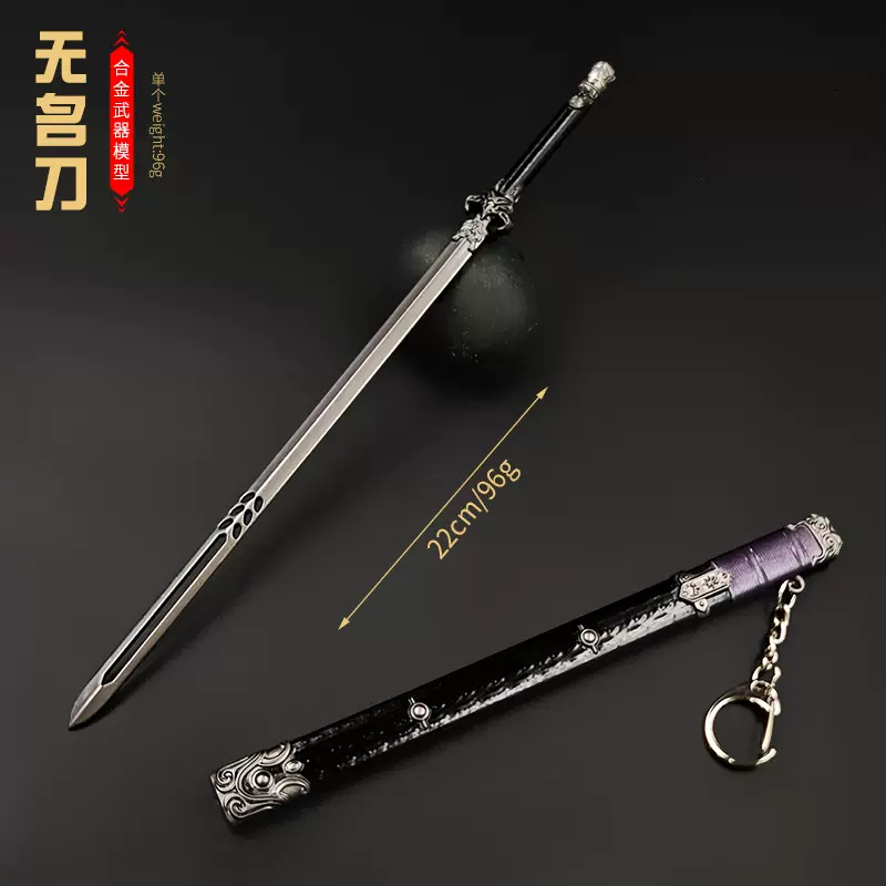 中国古代冷兵器周边 22cm-天问剑无名剑金属微缩武器模型冷兵器玩