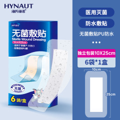 海氏海诺6片装10cm*25cmPU型敷贴透明防水剖腹产伤口保护敷贴