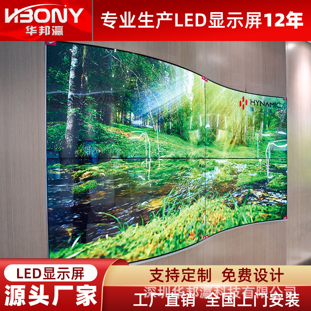 OLED拼接屏柔性屏55英寸曲面拼接屏高清显示屏商场展厅广告大屏