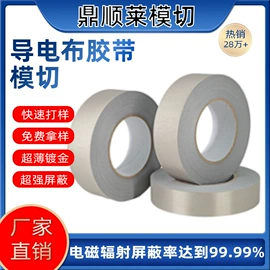 工业产品胶带;电子产品胶带;保护膜