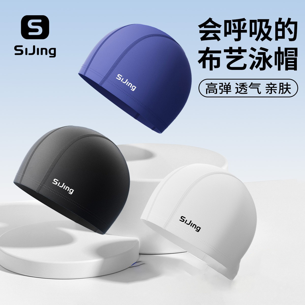 Swimming cap
