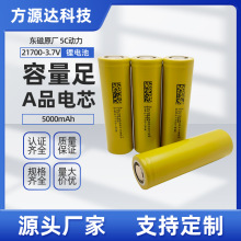 21700﮵ֻ5000mAh5C˻綯﮵