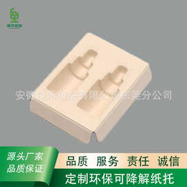 免费寄样四折边香薰/香水纸托包装托盘本色竹浆可定制颜色纸内托
