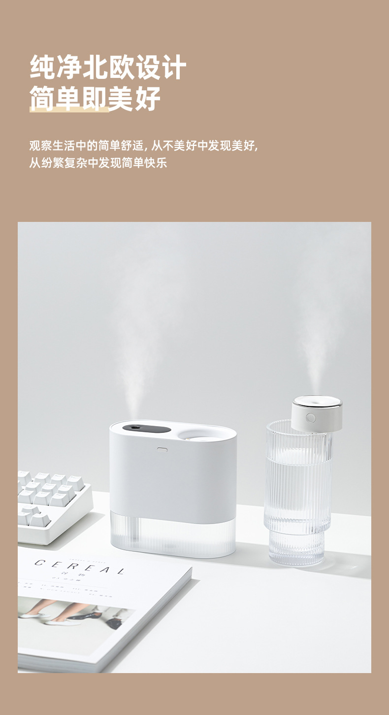 乐享双喷加湿器_08.jpg