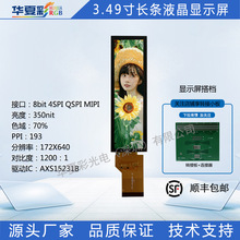 3.49�糤����TFTҺ����ʾ����ȫ���ϵ��ݴ������ܳɷֱ���172X640