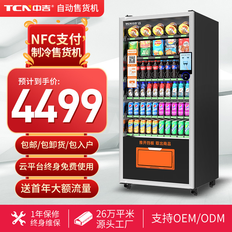 Máquina expendedora automática Zhongji, máquina expendedora de bebidas, máquina expendedora de snacks, autoservicio, venta directa de fábrica