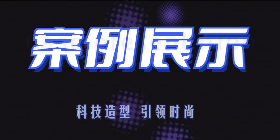 展示01