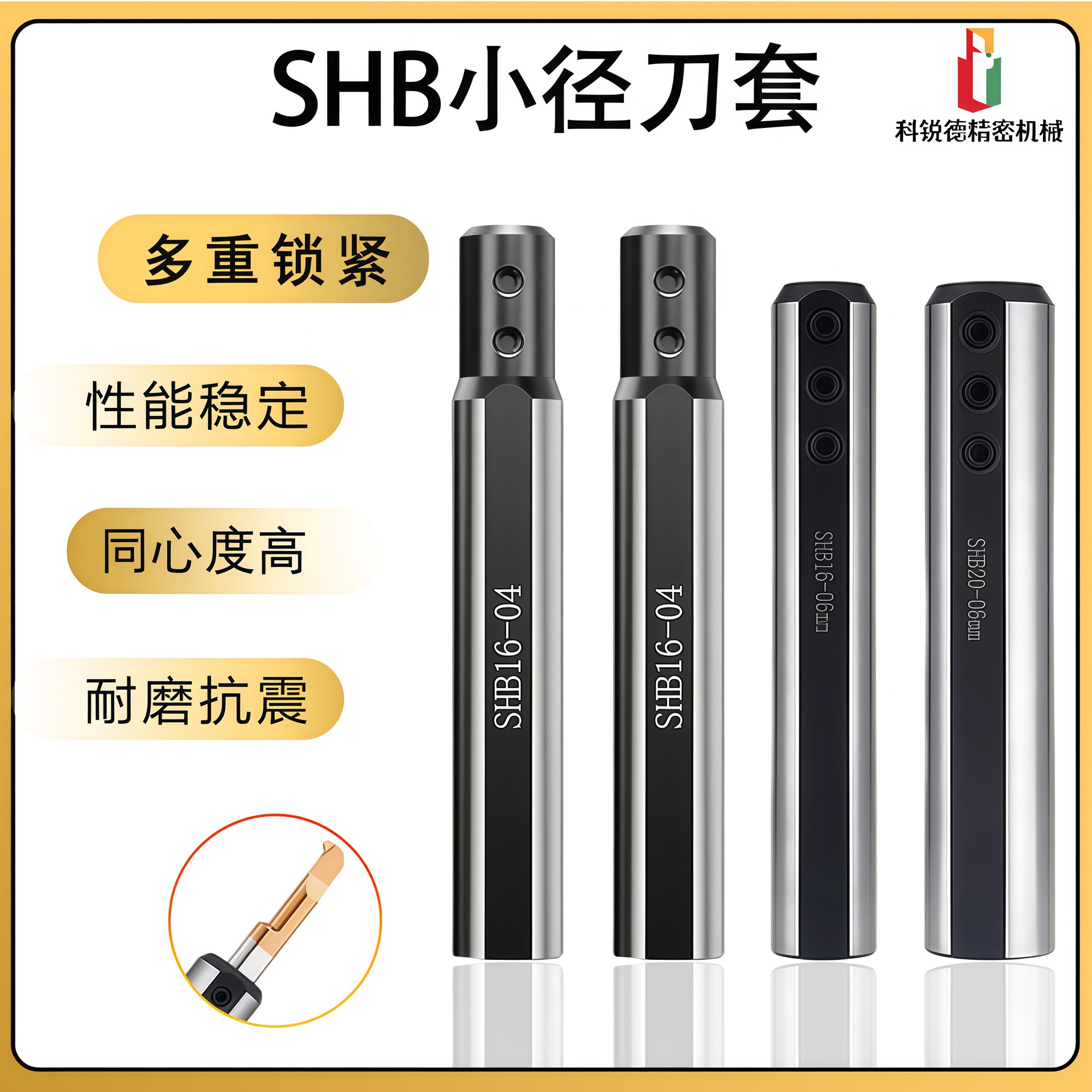 SHB小径刀套侧固式刀套数控车床变径内孔刀套小径镗刀刀套夹套