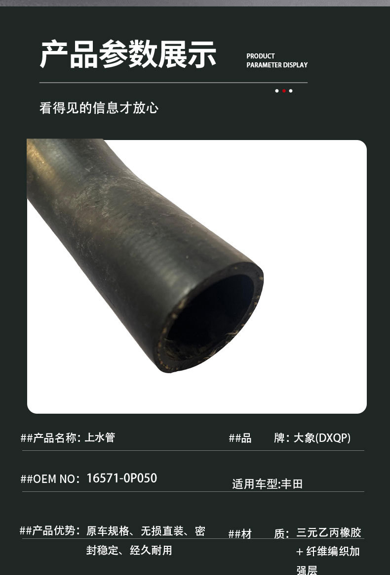 16571-0P050 Radiator Upper Water Pipe for Toyota Crown Radiator Upper Water Pipe