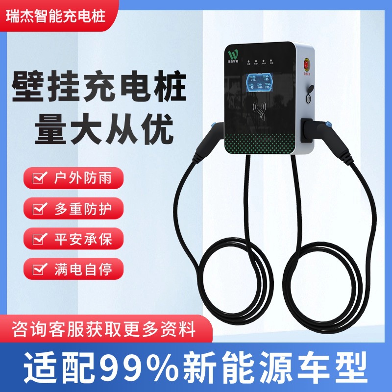 7KW交流充电桩小区办公楼商用充电站运营14kw双枪家用慢充充电桩