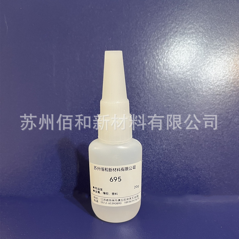 供应695橡胶/塑料通用快干胶水,三元乙丙胶水,橡胶/塑料用快干胶