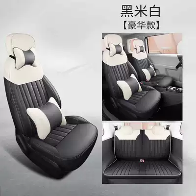 Modelə uyğun (Original) oturacaq örtükləri, Glutinous Corn Special Car Seat - black-rice-white-deluxe-edition-note-the-model-year