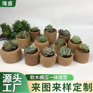 软木花盆定制多尺寸圆形方形透气绿植盆多肉育苗花盆支持logo订制