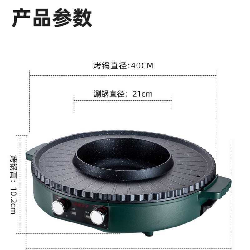 韩式涮包邮大号烤烧烤烤涮一体锅烤肉锅电火锅鸳鸯电烤盘家用无烟|undefined