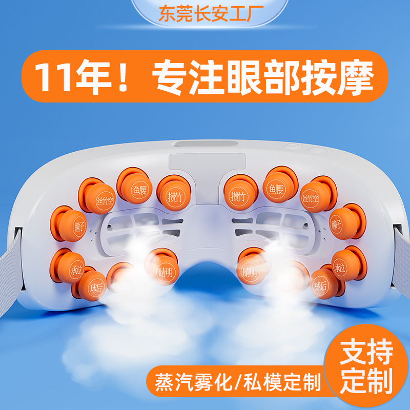 蒸汽眼部按摩仪儿童智能充电蓝牙眼睛热敷雾化按摩眼罩润眼护眼仪-阿里巴巴
