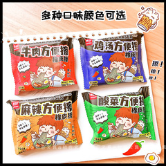 奇好8988泡麵造型橡皮擦ins卡通創意食玩乾淨少屑橡皮小學生文具