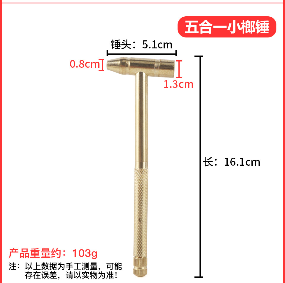 迷你锤子_20.jpg