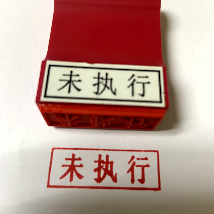 ��Ƥ�콺����ӡ��30*10�ͣ� ���� ��δִ�� �����ս� �ϸ� ����