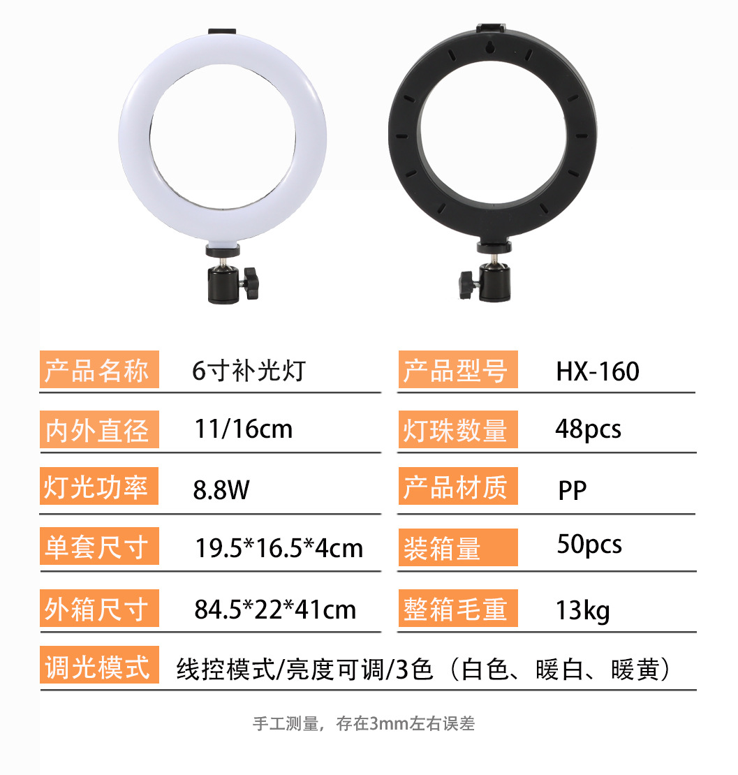 6寸环形灯.jpg