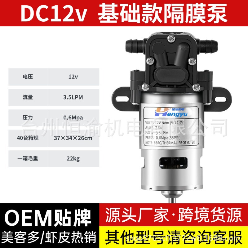 DC12V 噴霧器インテリジェントダイヤフラムポンプマイクロダイヤフラムポンプ DC 車洗浄ダイヤフラム圧力|undefined