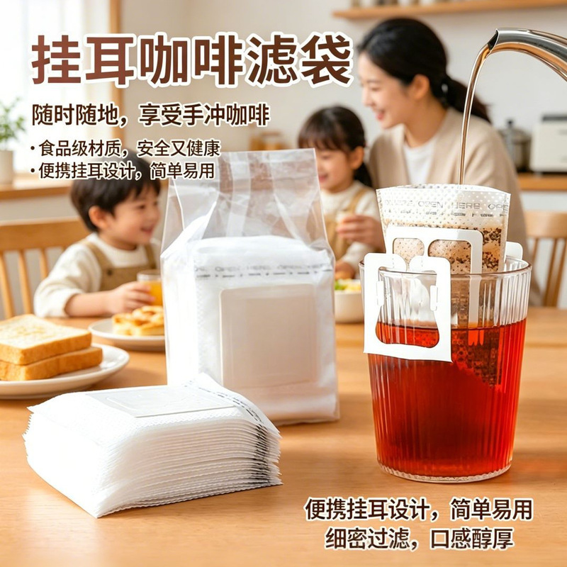 Disposable Ear-Hanging Coffee Filter Bags, Drip-Through Transparent Filter Paper for Hand-Brewed Coffee Powder, Multi-Cup Portable Brewing Filter Paper