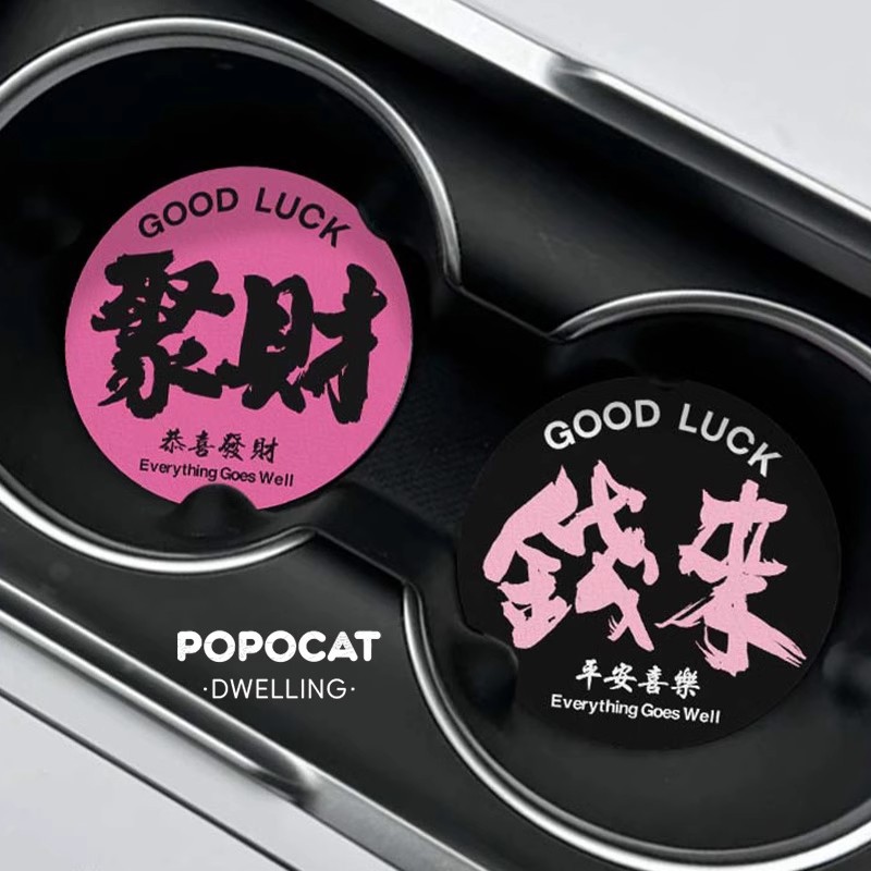 Congratulations on Getting Rich, Car Coasters, Car Interior Decoration, Car Goodies Coasters, Practical Car Water Coasters
