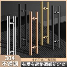 圆管加厚不锈钢玻璃门拉手推拉门扶手玫瑰金无框门把手支持跨境