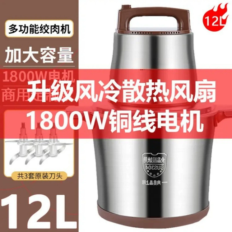 Немецкий бренд новый 1800W мощный бытовой коммерческий крупногабаритный измельчитель, перемешивание овощей, перца, травяные лекарства, чеснок