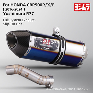 Suitable for Motorcycle Exhaust Modification Honda Cbr500R Stainless Steel Middle Section + Yoshimura R77 Tail Section 2016-2024