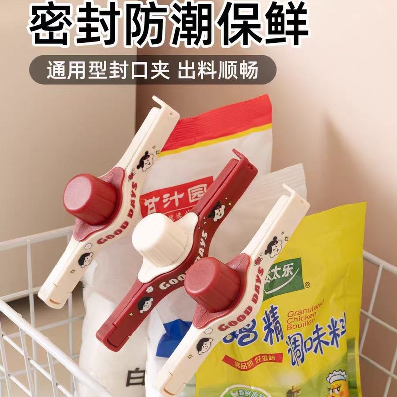 调料撒漏终结者封口夹精准控量保鲜夹厨房食品收纳式封口神器|undefined