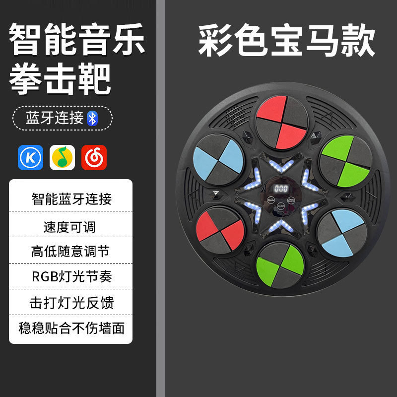 音楽ボクシングターゲット Bluetooth 音楽大人スマートボクシングマシン子供トレーナーホームフィットネスボクシング壁ターゲット|undefined