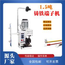 半自动端子机1.5T打端机2T压接机4吨8压着10压线机器