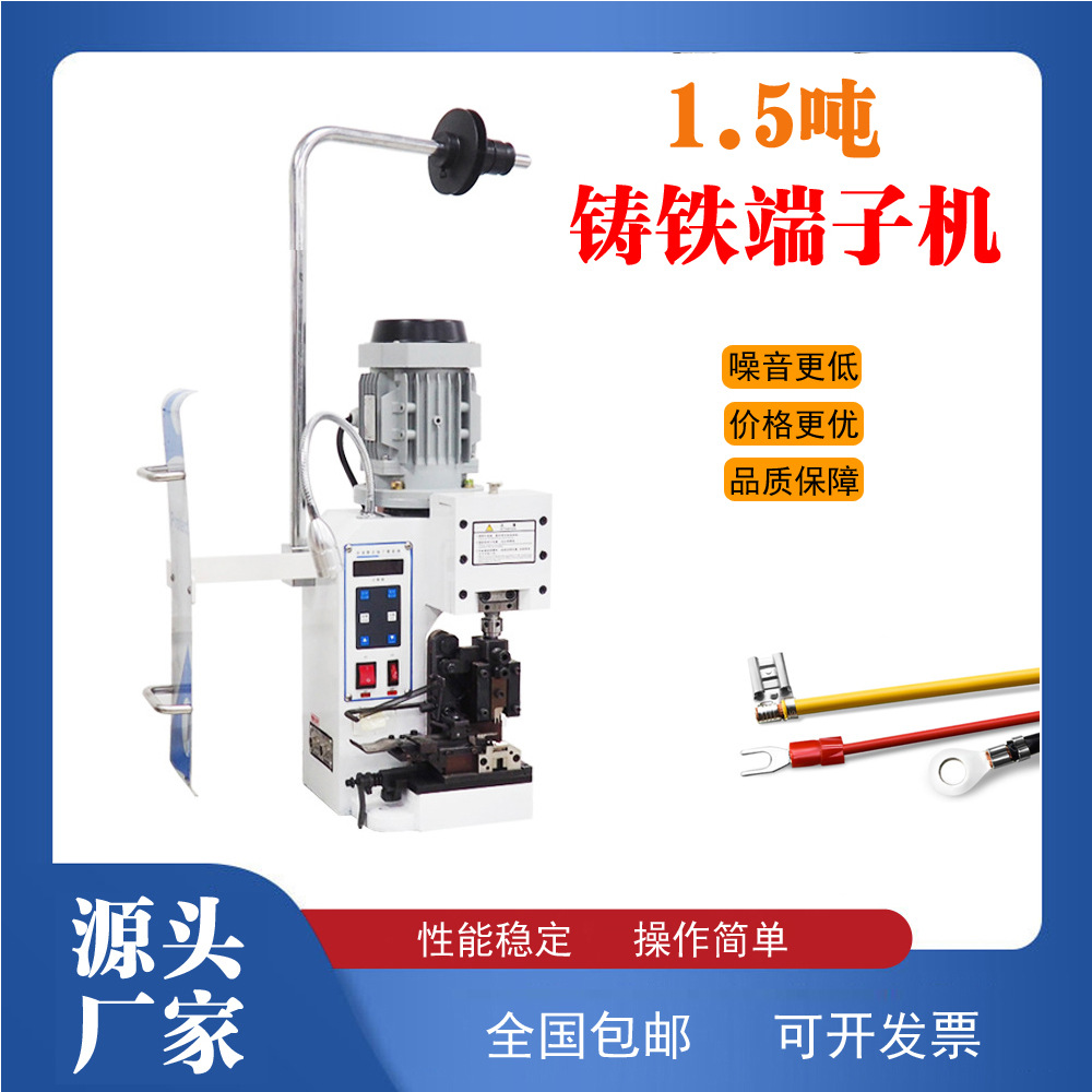 半自动端子机1.5T打端机2T压接机4吨8压着10压线机器