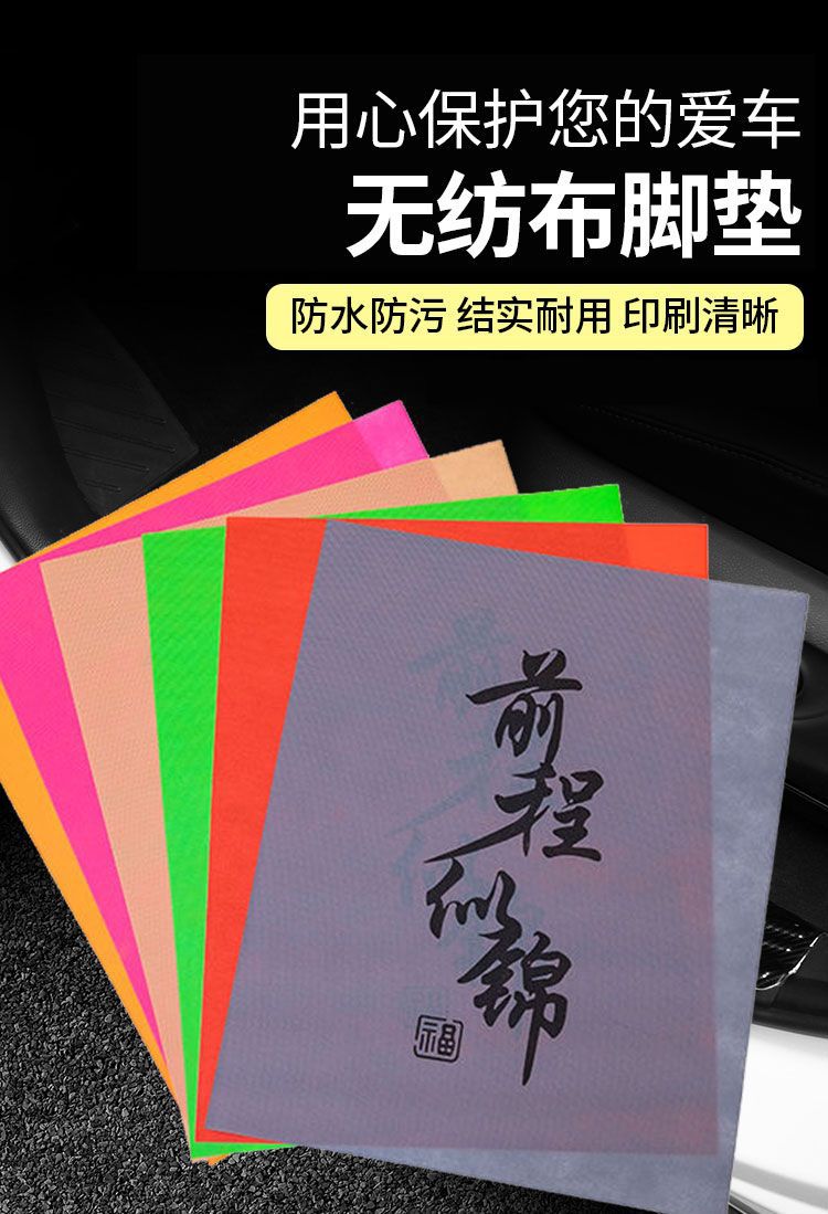 Car Disposable Foot Pad Paper Foot Pad Paper Private Car Car Wash Foot Pad Non-Woven Foot Pad 50 Sheets