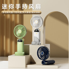 2025跨境新款折叠数显风扇桌面手持静音挂脖户外USB充电小风扇
