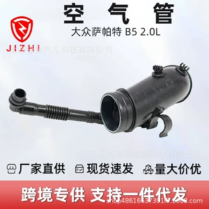 06B133354P Air Pipe Suitable for Volkswagen Sappart B5 2.0L 03-09