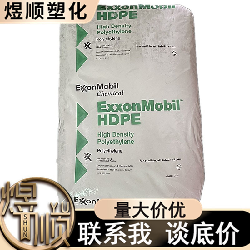 HDPE HYA600 埃克森 HTA001 吹塑 薄膜级 食品级 透明级