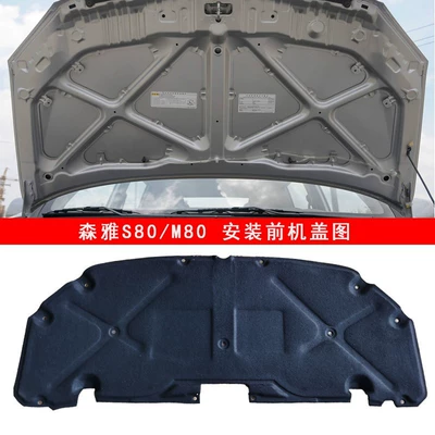 Car sound-absorbing cotton Soundproofing Cotton Hood Insulation